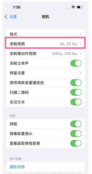 城子河苹果13维修分享iPhone13怎么打开HDR视频 