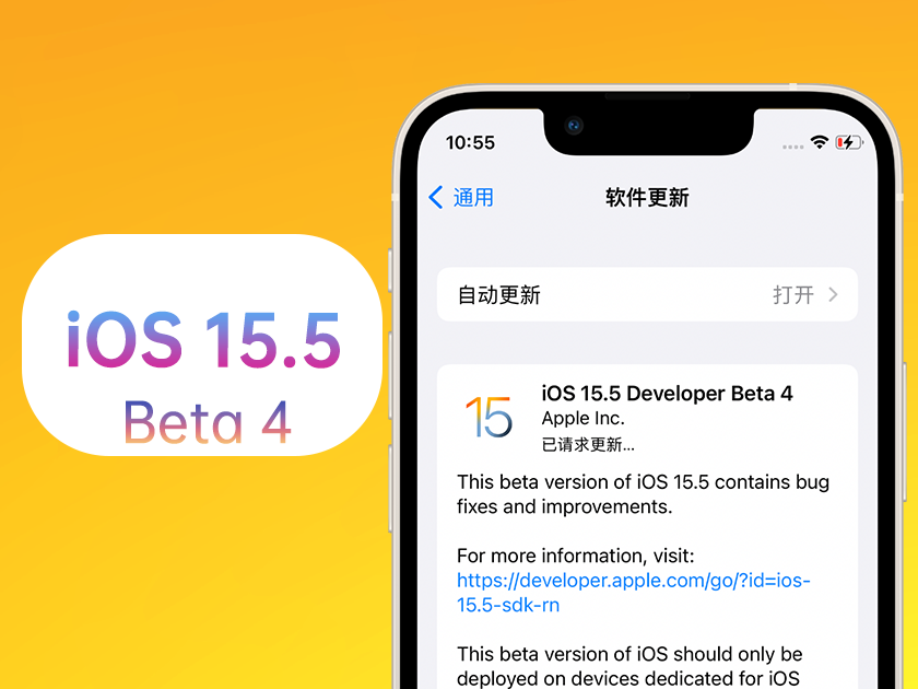 城子河苹果手机维修分享iOS 15.5 Beta4优缺点汇总 