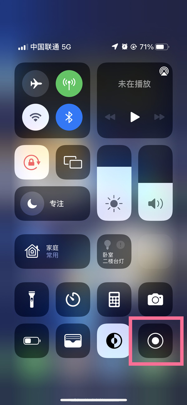 城子河苹果13维修分享iPhone 13屏幕录制方法教程 