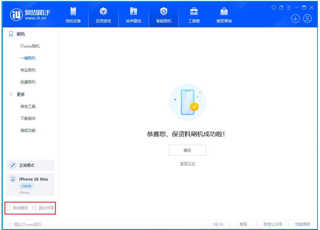 城子河苹果手机维修分享iOS 17.4.1正式版升级 