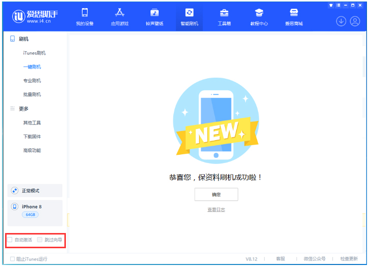 城子河苹果手机维修分享iOS 17.0.2 正式版升级 