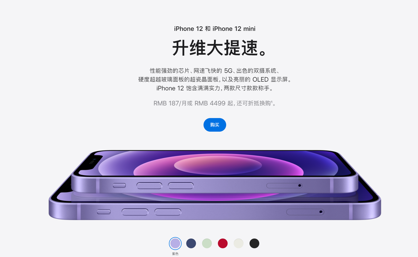 城子河苹果手机维修分享 iPhone 12 系列价格降了多少 