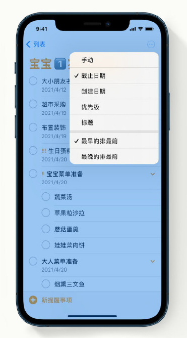 城子河苹果手机维修分享iPhone 12 小技巧 