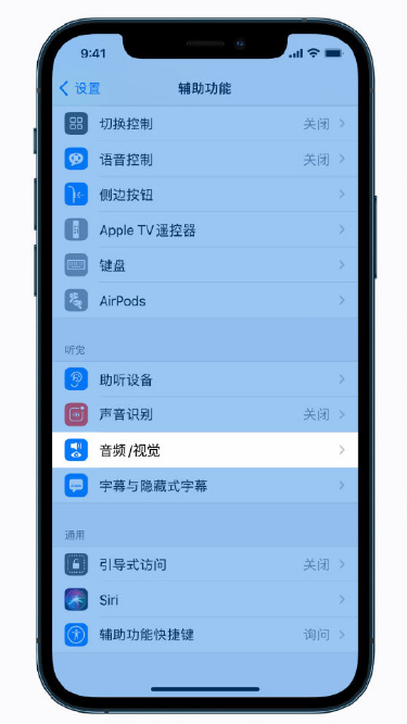 城子河苹果手机维修分享iPhone 12 小技巧 