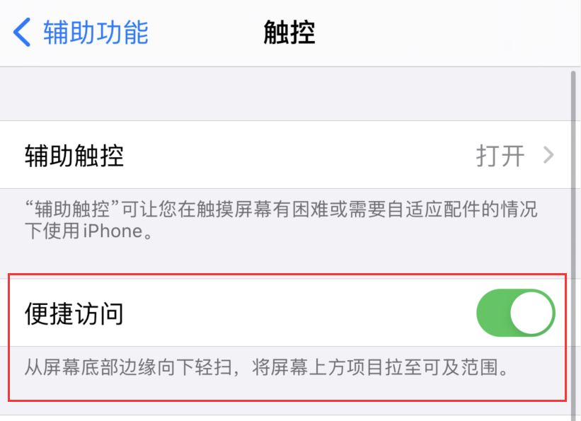 城子河苹果手机维修分享iPhone 12 小技巧 