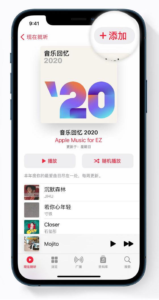 城子河苹果手机维修分享如何在 Apple Music 中查看过去一年听的歌 