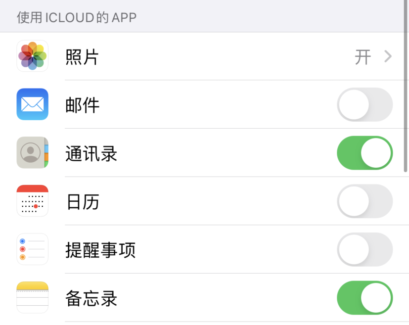 城子河苹果手机维修分享如何在 iPhone 12 上使用 iCloud 备份或同步数据 