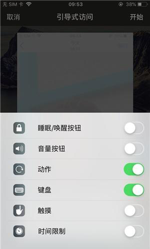 城子河苹果手机维修分享iOS 14中引导式访问模式有什么用 