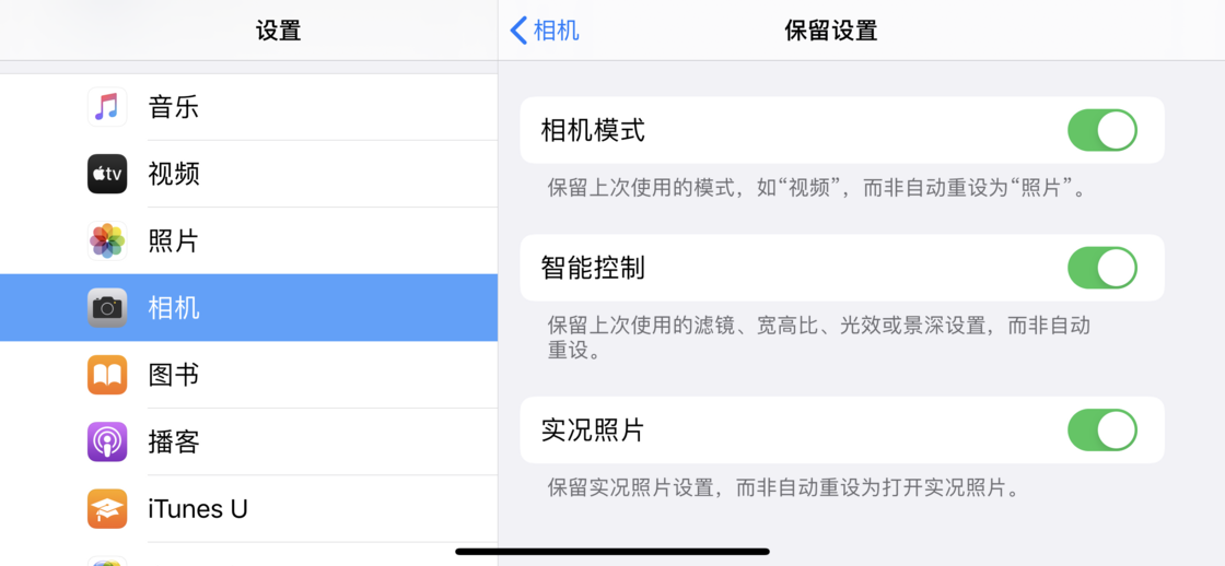 城子河苹果手机维修分享如何巧妙利用 iPhone 原生相机里的设置拍摄好看的照片 