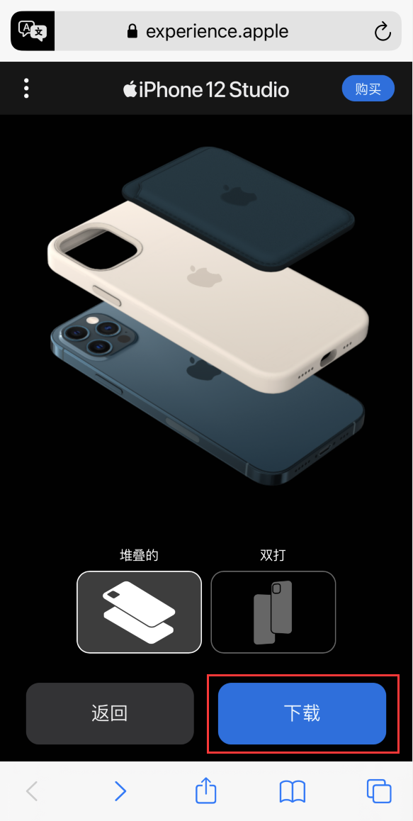 城子河苹果手机维修分享选购 iPhone 12 必备 
