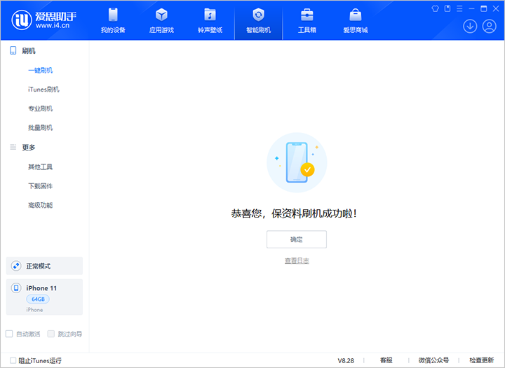 城子河苹果手机维修分享iOS 17.7 RC版升级_iOS 17.7 RC版一键刷机教程 