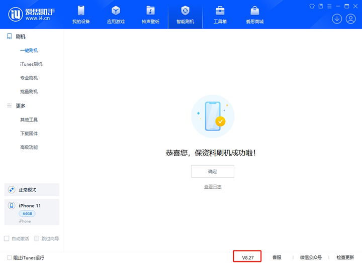 城子河苹果手机维修分享iOS 17.6.1正式版升级_iOS 17.6.1正式版一键刷机教程 