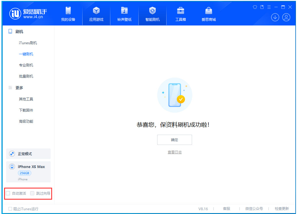 城子河苹果手机维修分享iOS 17.4 RC版升级_iOS 17.4 RC版一键刷机教程 