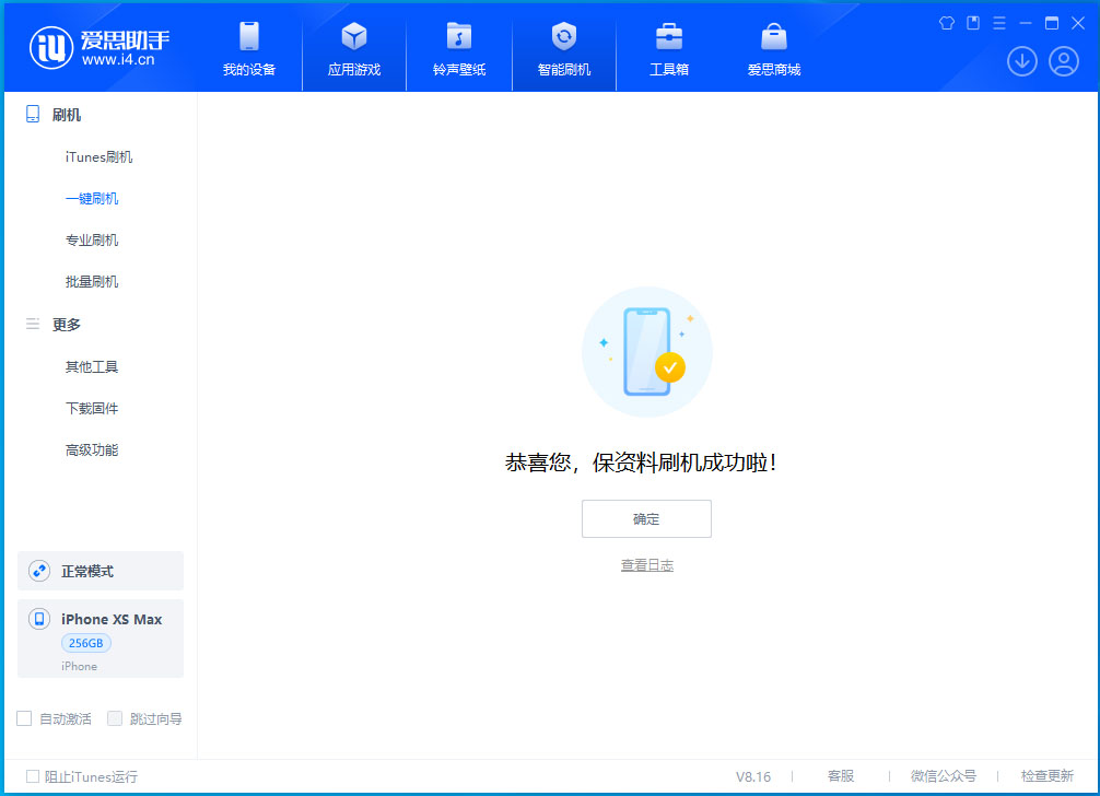 城子河苹果手机维修分享iOS 17.3.1正式版升级_iOS 17.3.1正式版一键刷机教程 