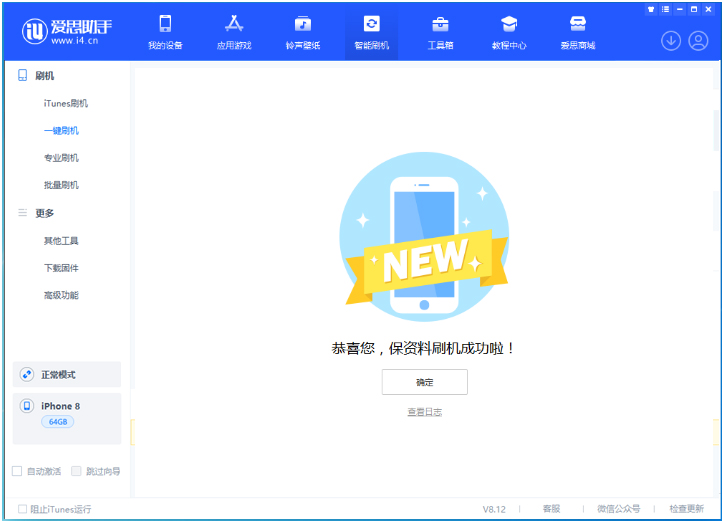 城子河苹果手机维修分享iOS 16.7.3RC版升级_iOS 16.7.3 RC版一键刷机教程 