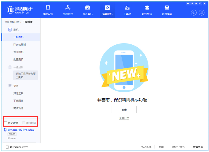 城子河苹果手机维修分享iOS 17.1.2 正式版升级_iOS 17.1.2 正式版一键刷机教程 