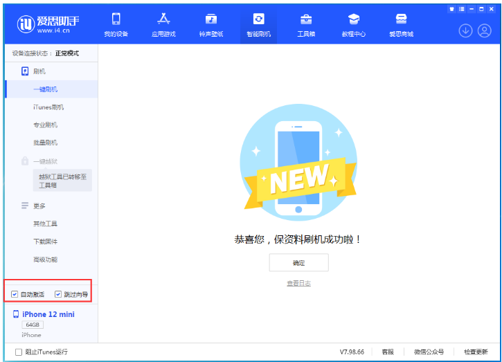 城子河苹果手机维修分享iOS 16.6 RC版升级_iOS 16.6 RC版一键刷机教程 