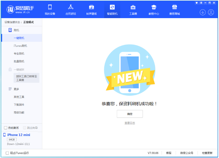 城子河苹果手机维修分享iOS 17测试版升级_iOS 17测试版一键刷机教程 