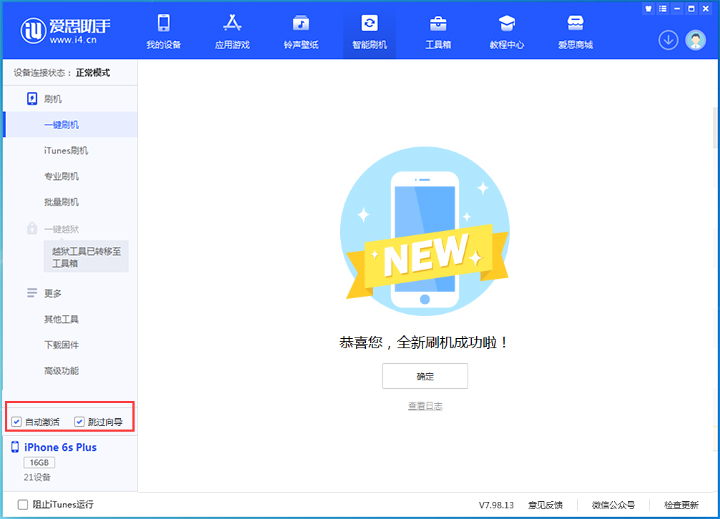 城子河苹果手机维修分享iOS 15.7.5 正式版升级_iOS 15.7.5 正式版一键刷机教程 