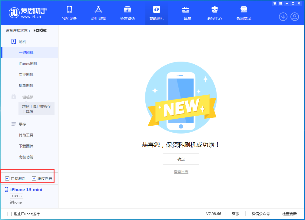 城子河苹果手机维修分享iOS 16 正式版升级_iOS iOS 16 正式版一键刷机教程 