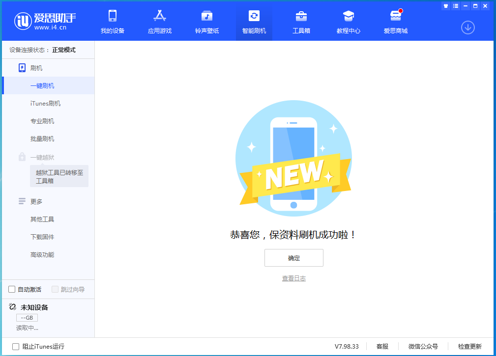 城子河苹果手机维修分享iOS 15.0.2 正式版升级_iOS 15.0.2 正式版一键刷机教程 
