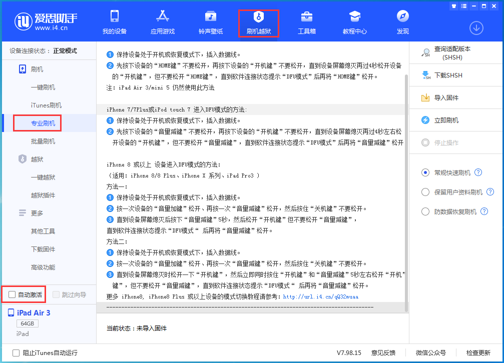 城子河苹果手机维修分享iOS 14.4 RC版_iOS 14.4 RC版一键刷机教程 