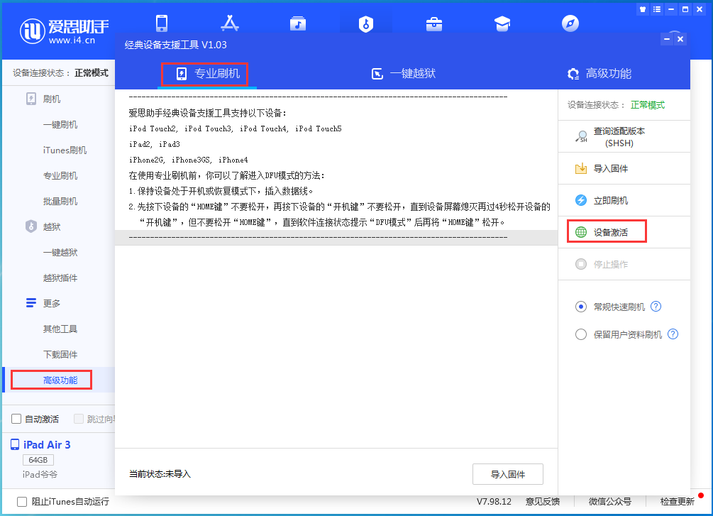 城子河苹果手机维修分享iOS 13.6正式版_iOS 13.6正式版一键刷机教程 