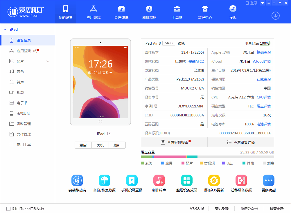 城子河苹果手机维修分享iOS 14 测试版_iOS 14 测试版一键刷机教程 